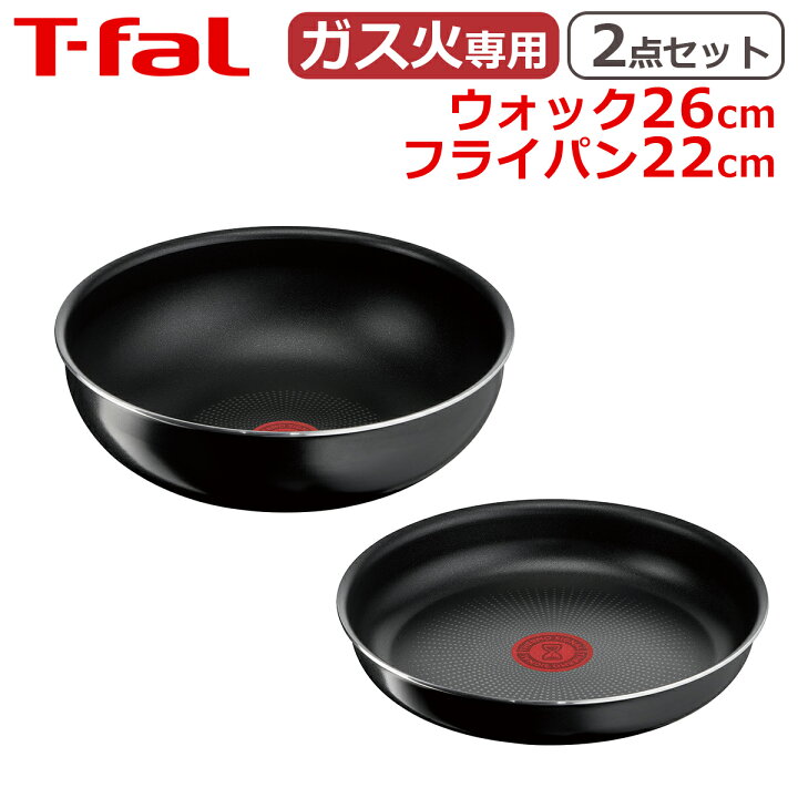 楽天市場】ティファール ウォックパン26cm + フライパン22cm 
