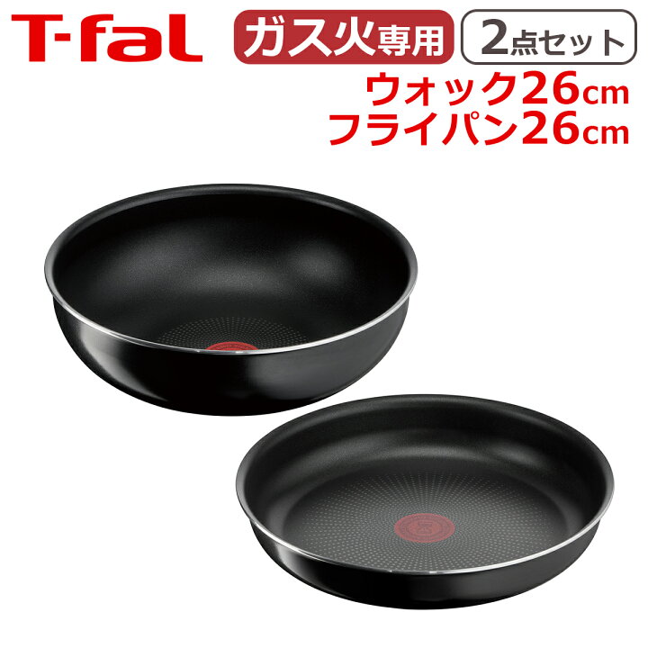 楽天市場】ティファール ウォックパン26cm + フライパン26cm 