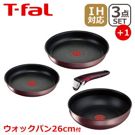 T-fal ティファール フライパン セット インジニオ・ネオ IHマロンブラウン・アンリミテッド セット3点 L38590 + ウォックパン 26cm L38577 オリジナル4点セット IH対応 直火（ガス火）対応 WP1 ギフト・のし可