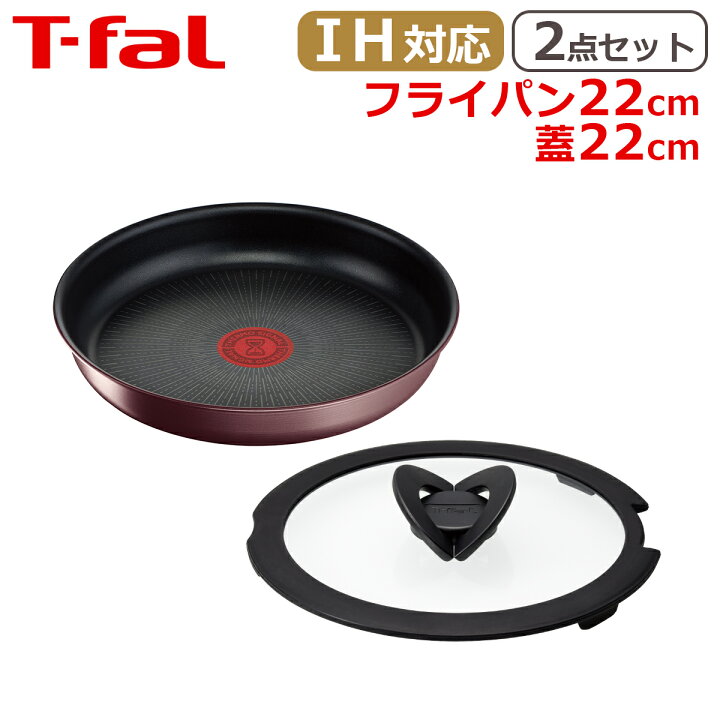 楽天市場】ティファール フライパン22cm + ガラス蓋 22cm インジニオ 