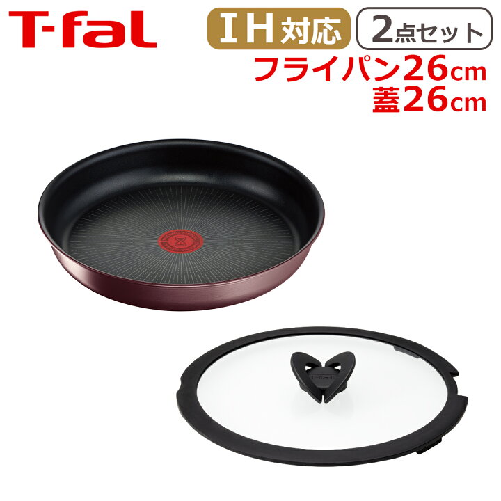 楽天市場】ティファール フライパン26cm + ガラス蓋 26cm インジニオ 