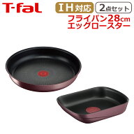 ティファール フライパン28cm + エッグロースター インジニオ・ネオ IHマロンブラウン・アンリミテッド …