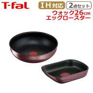 【クーポン4種あり】ティファール ウォックパン 26cm + エッグロースター インジニオ・ネオ IHマロンブラ…