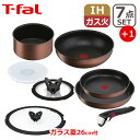ティファール フライパン セット インジニオ・ネオ IHモカ セット7点 L78791 + ガラス蓋26cm L99366 付 オリジナル8点セット T-fal IH対応 ガス ガス火 直火 兼用 GB1 ギフト・のし可