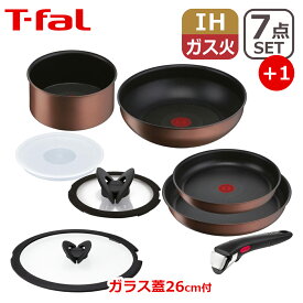 T-fal ティファール フライパン セット インジニオ・ネオ IHモカ セット7点 L78791 + ガラスぶた26cm L99366 付 オリジナル8点セット IH対応 直火（ガス火）対応 GB1 ギフト・のし可