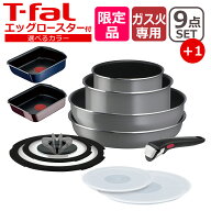 【限定色】ティファール フライパン セット インジニオ・ネオ フレーズグレー セット9 L16199 9点セット …