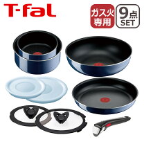 楽天市場】ティファール 鍋 セットの通販