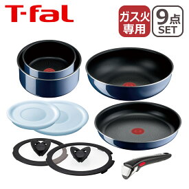 【ポイント5倍 4/25】T-fal ティファール フライパン セット インジニオ・ネオ ロイヤルブルー・インテンス セット9点 L43792 直火専用（IH不可） ギフト・のし可