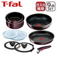 T-fal ティファール 直火専用（IH不可）インジニオ･ネオ ヴィンテージボルドー･インテンス フライパン 9点セット L43991 