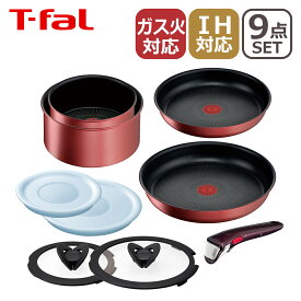 【ポイント5倍 6/5】T-fal ティファール フライパン セット インジニオ・ネオ IHルージュ・アンリミテッド セット9点 L38392 IH対応 直火（ガス火）対応 ギフト・のし可