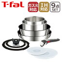 ティファール フライパン セット インジニオ・ネオ IHステンレス・アンリミテッド セット9 L97090 9点セット T-fal IH…