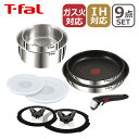 【クーポン4種あり】ティファール フライパン セット インジニオ・ネオ IHステンレス エモーション セット9 L893S9 9点セット IH対応 ガス ガス火 直火 兼用 T-fal ギフト・のし可