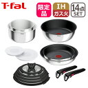 【限定色】ティファール フライパン セット インジニオ・ネオ IHステンレス グレース セット14 L893SE 14点セット IH対応 ガス ガス火 直火 兼用 T-fal ギフト・のし可