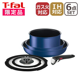 【4時間クーポン2/19】【限定色】T-fal ティファール フライパン 6点セット インジニオ・ネオ IHブルーマーキーズ ・アンリミテッド L77991 IH対応 ガス ガス火 直火 兼用 ギフト・のし可