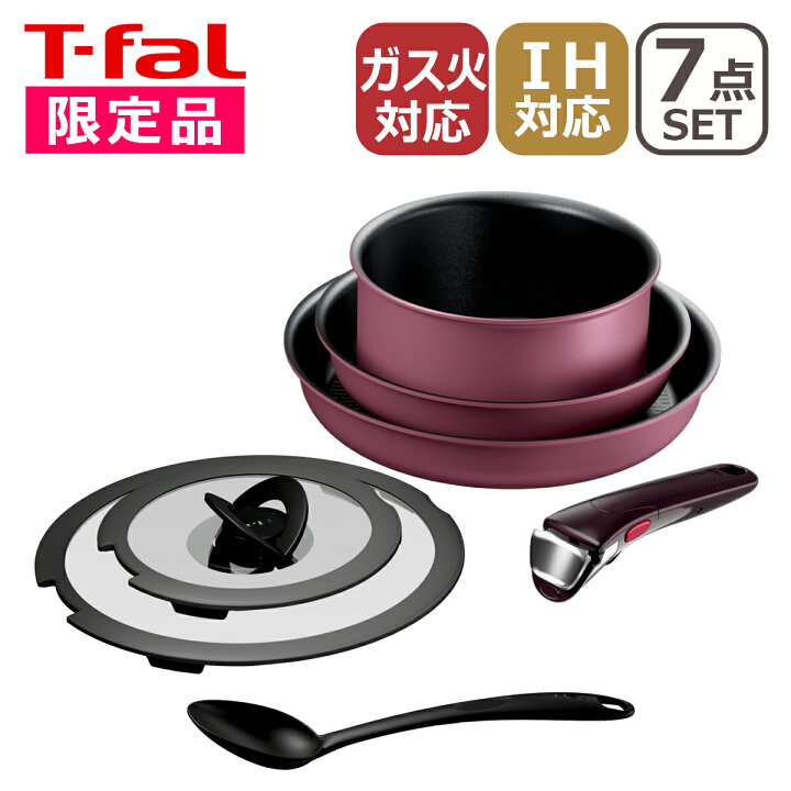 楽天市場】ポイント5倍！【限定色】ティファール フライパン セット  