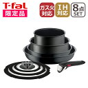【クーポン4種あり】【限定色】ティファール フライパン セット インジニオ・ネオ IHチャコールグレー セット8 L77298…