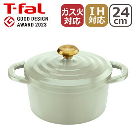 【クーポン4種あり】ティファール キャストライン エアココット セージグリーン IHココットナベ 24cm E26746 T-fal ギフト・のし可