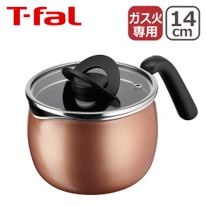 ティファール T-fal マルチポット A54787 A54587 オプティスペース マルチポット シナモンブラウン ライトミント 14cm ガス ガス火専用 直火 ギフト・のし可 北海道・沖縄は別途990円加算