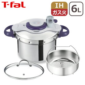 ティファール タイマー付き 圧力鍋 クリプソ ミニット パーフェクト 6L ワンタッチ開閉 T-fal IH対応 ガス ガス火 直火 兼用 P4620735
