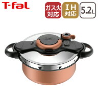 ティファール 圧力鍋 クリプソ ミニット デュオ メタリックブラウン 5.2L P4705138 ワンタッチ開閉 IH対…