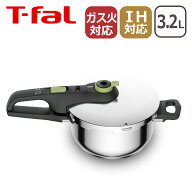 ティファール IH対応 圧力鍋 セキュア トレンディ 3.2L 3L〜 P2584000 IH対応 ガス ガス火 直火 兼用 小…