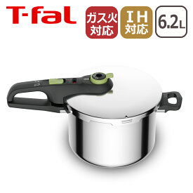 【ポイント5倍 6/5】ティファール T-fal 圧力鍋 セキュア トレンディ 6.2L P2580704 IH対応 直火（ガス火）対応 大容量 片手式 ギフト・のし可