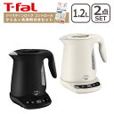【ポイント3倍 11/15】ティファール 電気ケトル T-fal ジャスティン ロック コントロール 1.2L ＋洗浄剤セット KO823A…