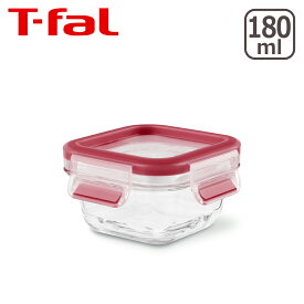 【ポイント5倍 6/1】ティファール T-fal マスターシールグラス スクエア180ml N10413