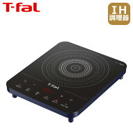 ティファール T-fal フルフラットIH ドレスブルー 卓上IH調理器 IH2024JP IHクッキングヒーター IHコンロ…