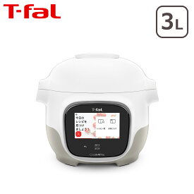 【ポイント5倍 7/15】ティファール クックフォーミー タッチ ホワイト 3L CY9221JP T-fal スマホ連携 マルチクッカー 電気圧力鍋 圧力調理