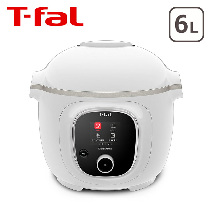 楽天市場】ティファール T-fal 電気圧力鍋 クックフォーミー ホワイト 