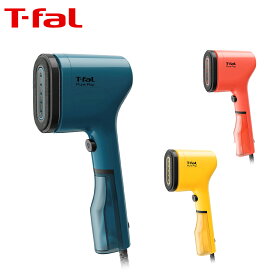 【クーポン4種あり】ティファール T-fal ピュアポップ 衣類スチーマー DT2020J0 / DT2022J0 / DT2026J0 スチームアイロン 軽量 除菌 ウイルス 除去 ギフト・のし可