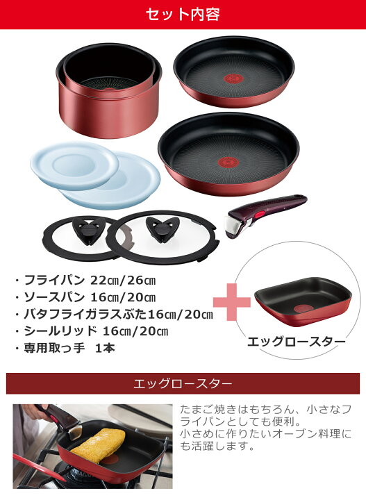 楽天市場】ティファール フライパン セット インジニオ・ネオ IH 