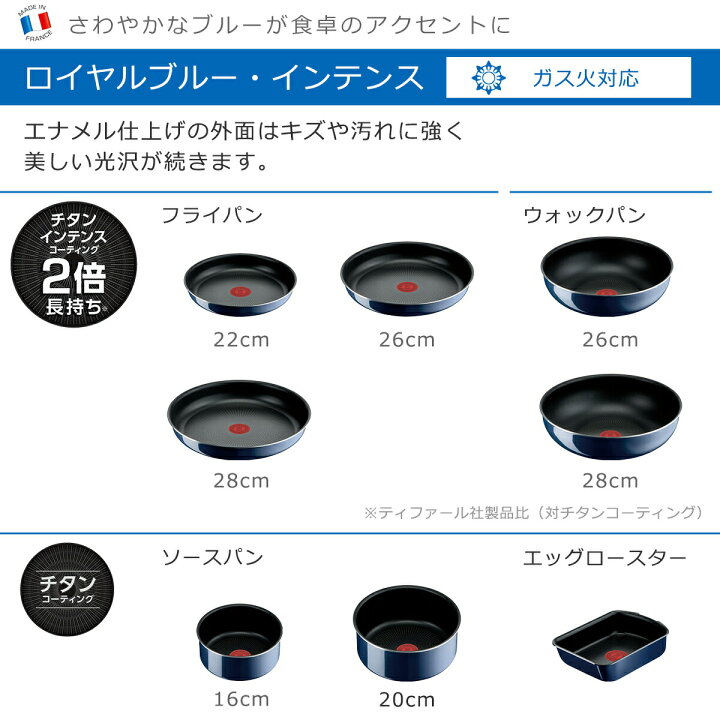 楽天市場】ティファール フライパン22cm + ウォックパン26cm 