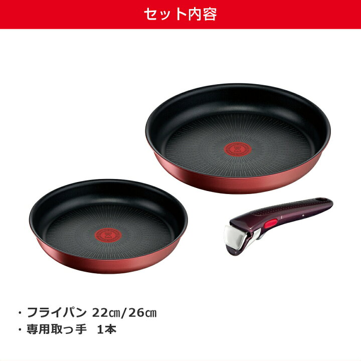 楽天市場】ティファール フライパン セット インジニオ・ネオ IH 