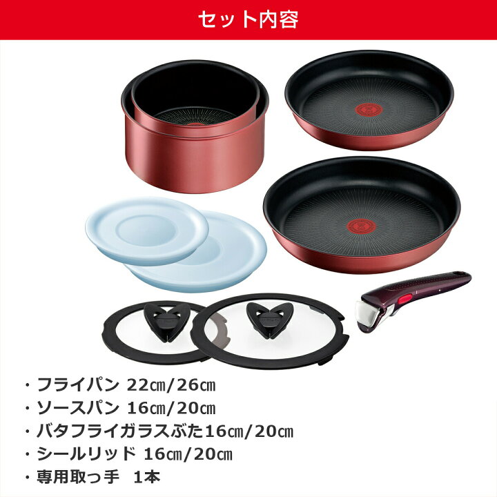 楽天市場】ティファール フライパン セット インジニオ・ネオ IH 