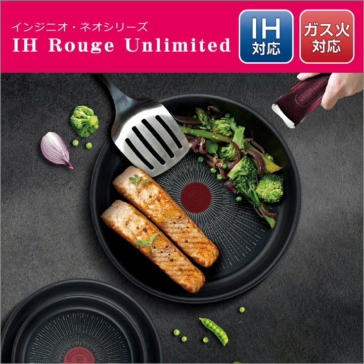 送料無料】ティファール T-fal インジニオ ネオ IHマロンブラウン アンリミテッド フライパンセット9 L38591 |  キッチン・調理器具,調理器具,フライパン類 | アークランズオンライン ティファールインジニオ.ネオIHソースパン