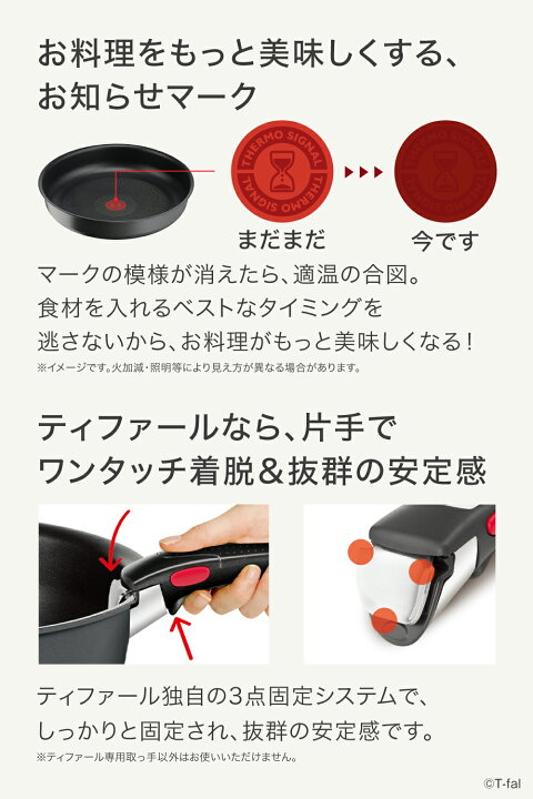 楽天市場】【クーポン4種あり】ティファール フライパン セット 