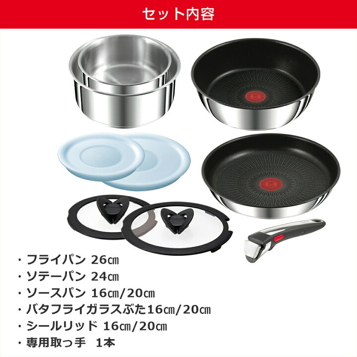 楽天市場】ティファール フライパン セット インジニオ・ネオ IH 