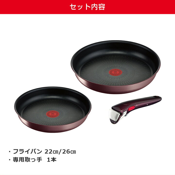 楽天市場】ティファール フライパン セット インジニオ・ネオ IHマロン 