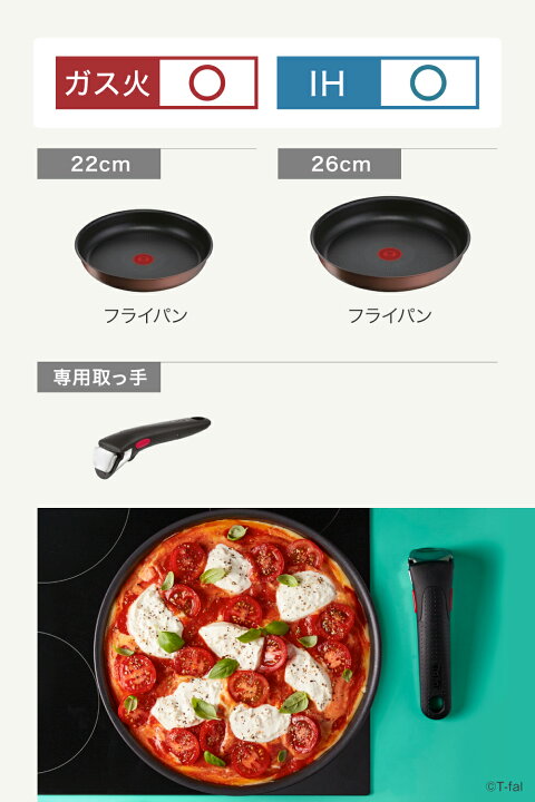 楽天市場】ティファール インジニオ・ネオ IHモカ セット3 L78790 3点 