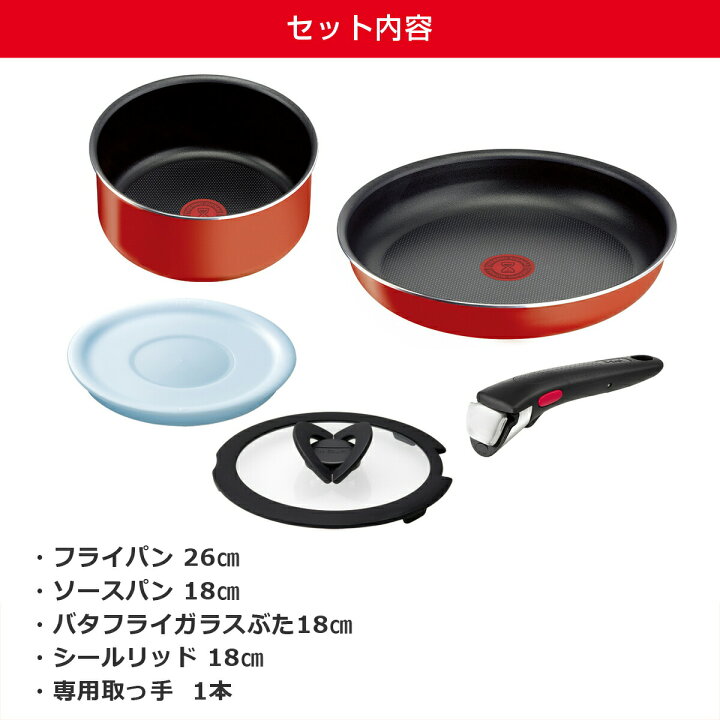 楽天市場】ティファール フライパン セット インジニオ・ネオ パプリカ