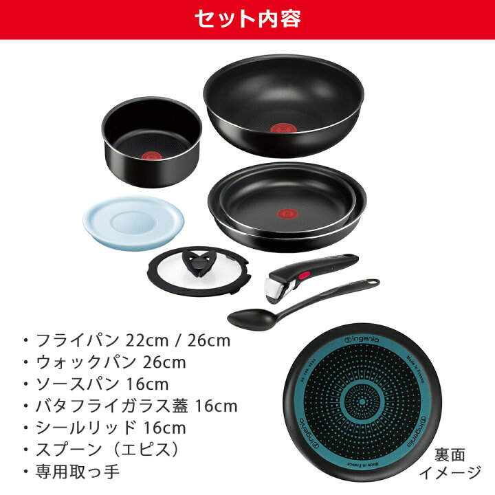 楽天市場】【ポイント3倍 11/10】ティファール フライパン 8点セット 