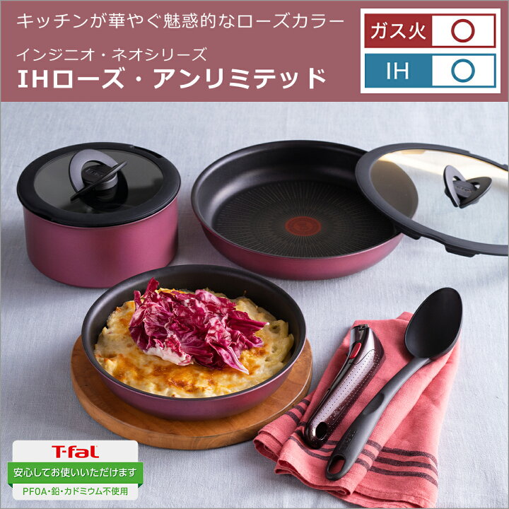 楽天市場】【ポイント5倍 3/1】【限定色】ティファール フライパン 