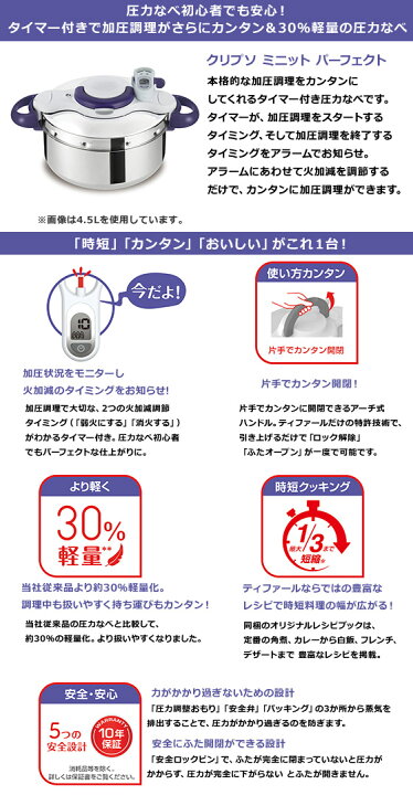 楽天市場】【クーポン4種あり】ティファール タイマー付き 圧力鍋  