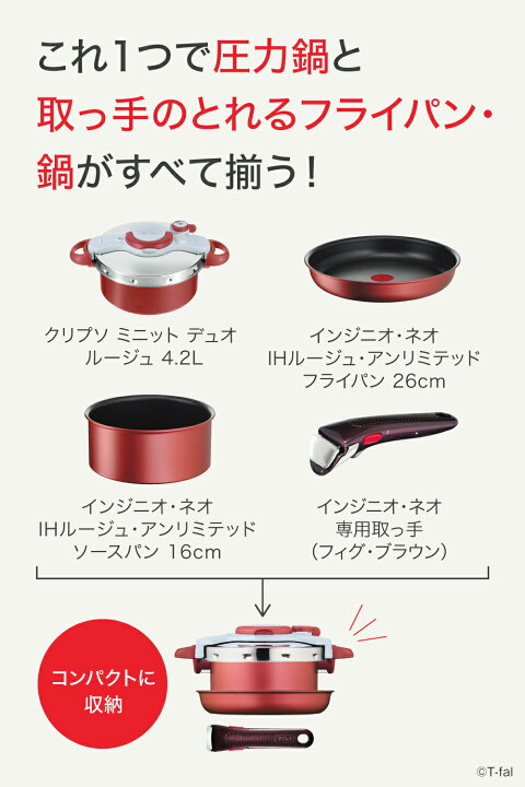 楽天市場】【クーポン4種あり】T-fal ティファール IH対応 ガス ガス火 