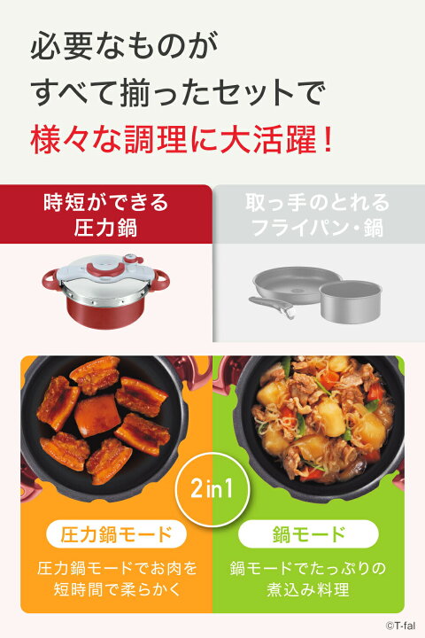 楽天市場】【クーポン4種あり】T-fal ティファール IH対応 ガス ガス火 