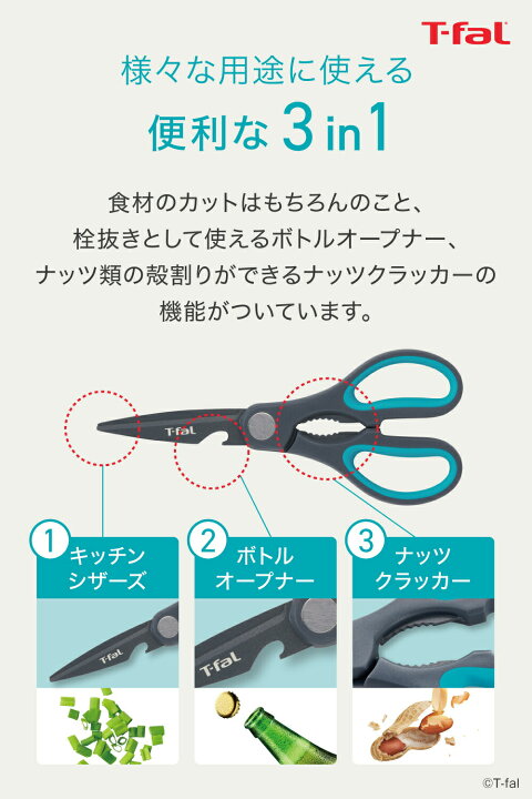 楽天市場】ティファール T-fal フレッシュキッチン セット2（サントク  