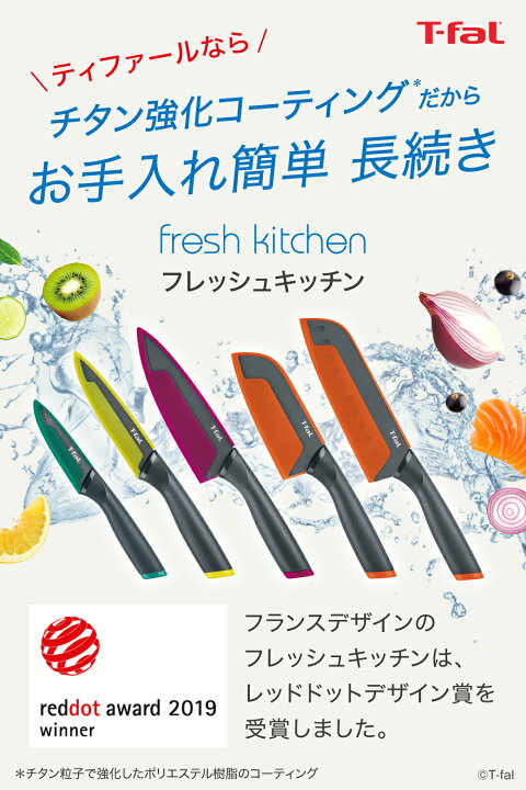 楽天市場】ティファール T-fal フレッシュキッチン セット2 （サントク  