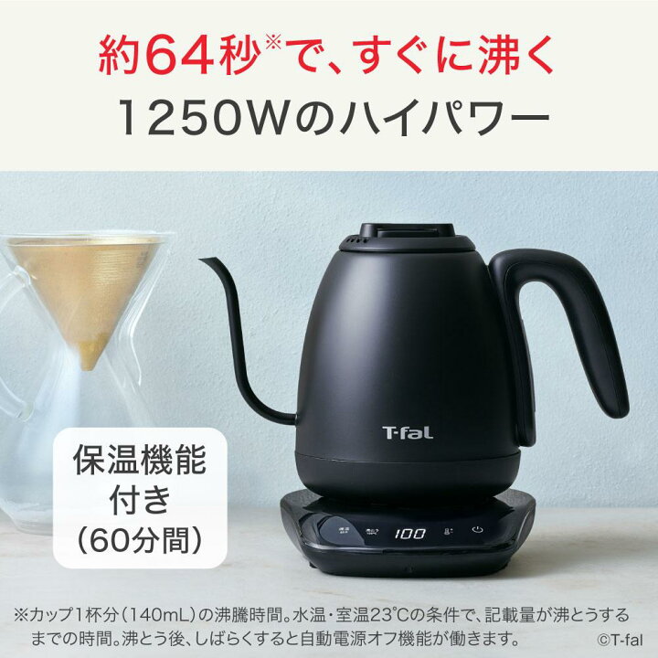 楽天市場】ティファール 電気ケトル T-fal カフェ ロック コントロール  